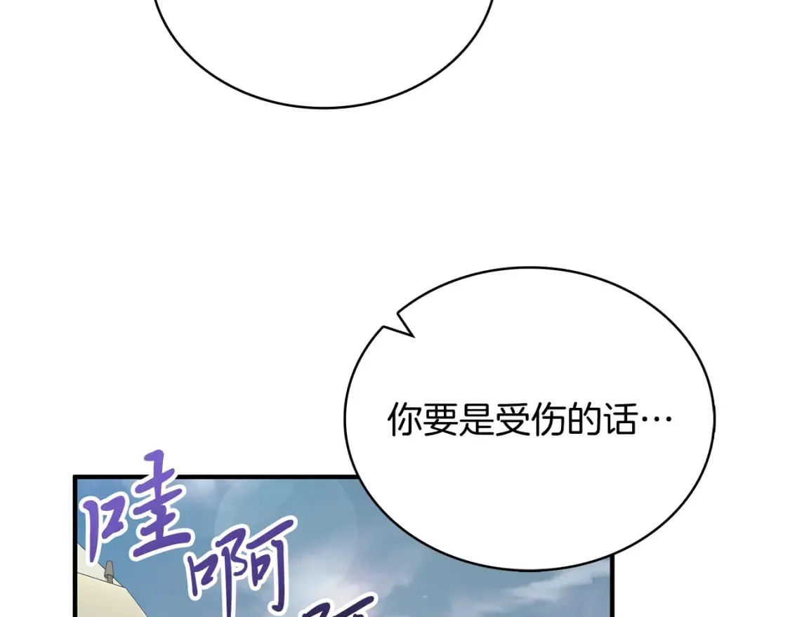 第76话 豁出性命！ 第27页