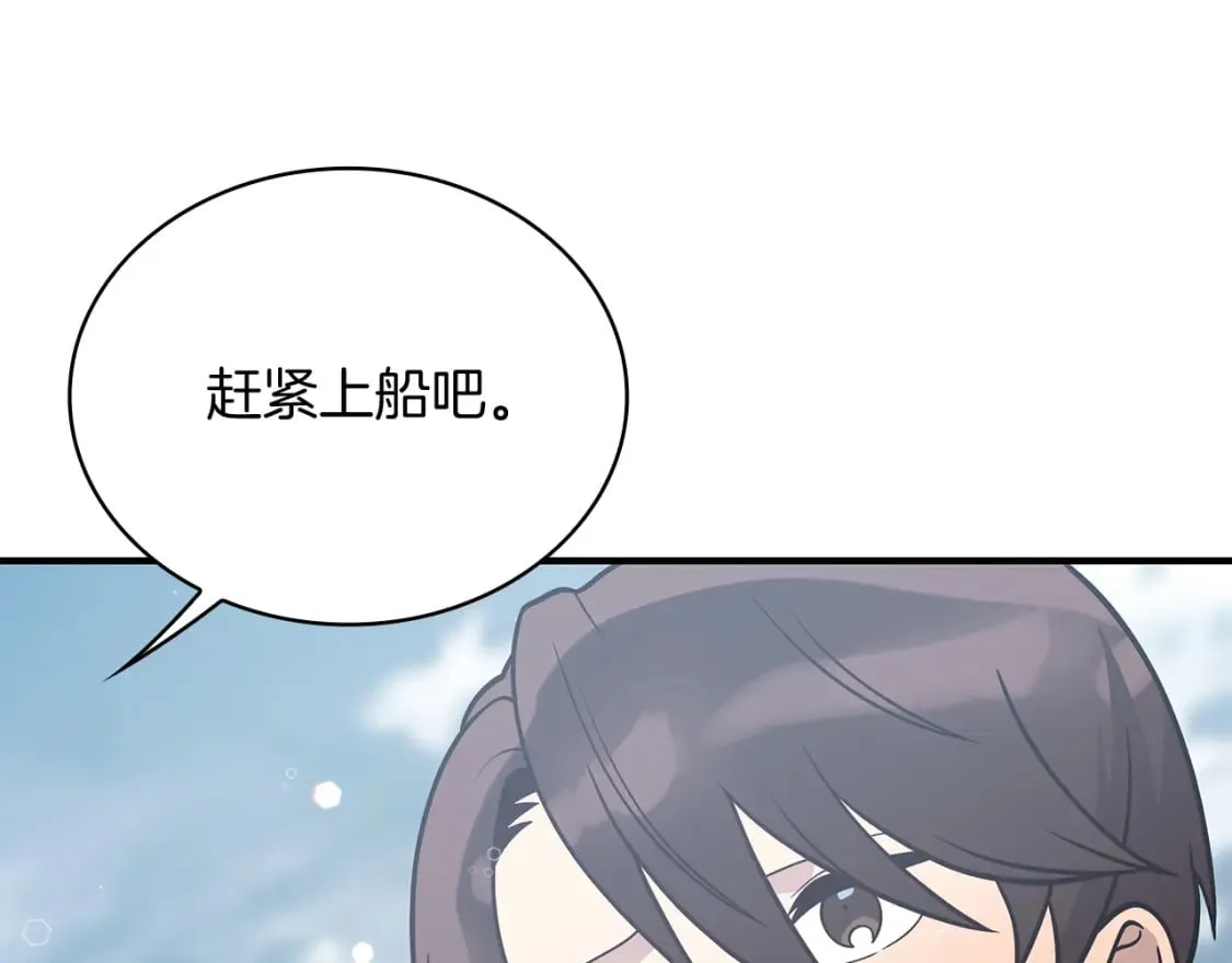 第76话 豁出性命！ 第34页
