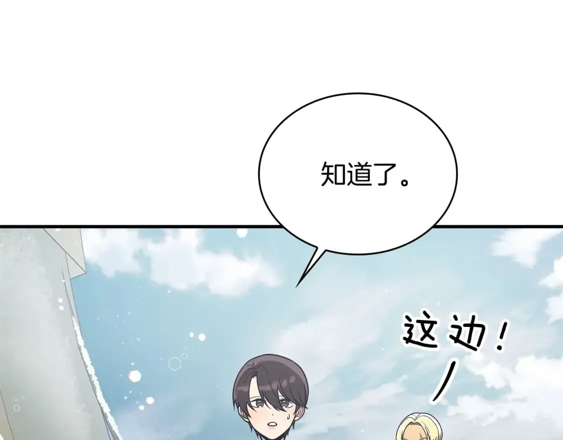 第76话 豁出性命！ 第36页