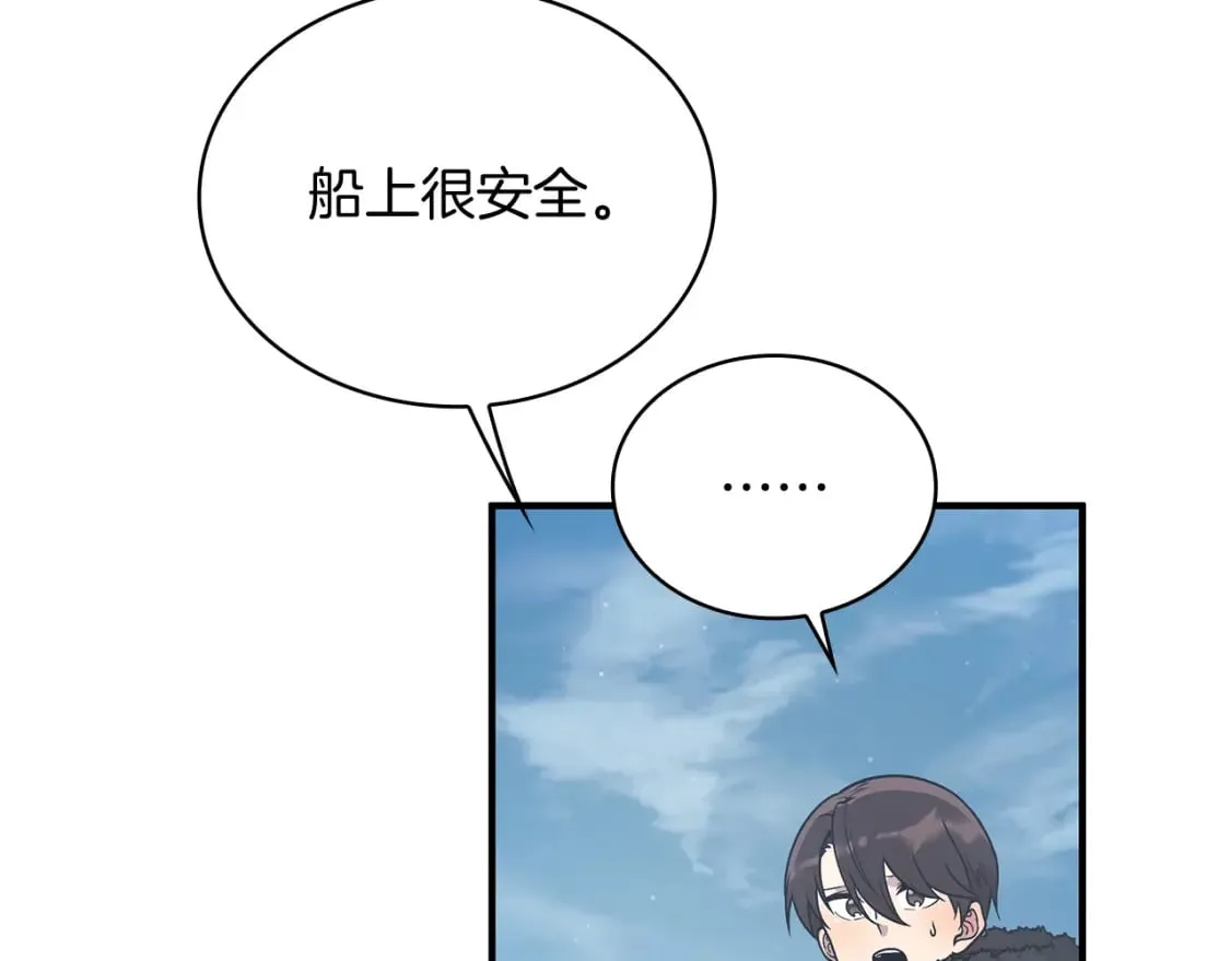 第76话 豁出性命！ 第41页