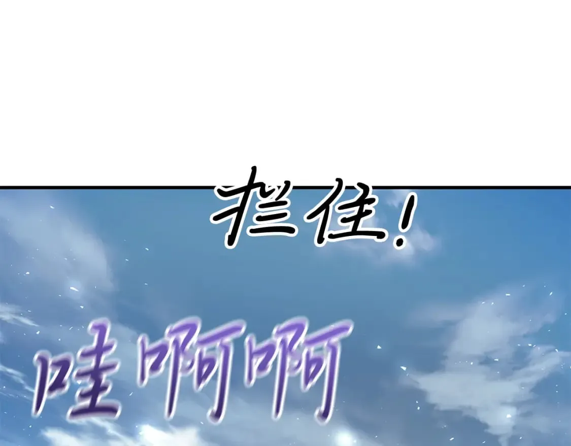 第76话 豁出性命！ 第43页
