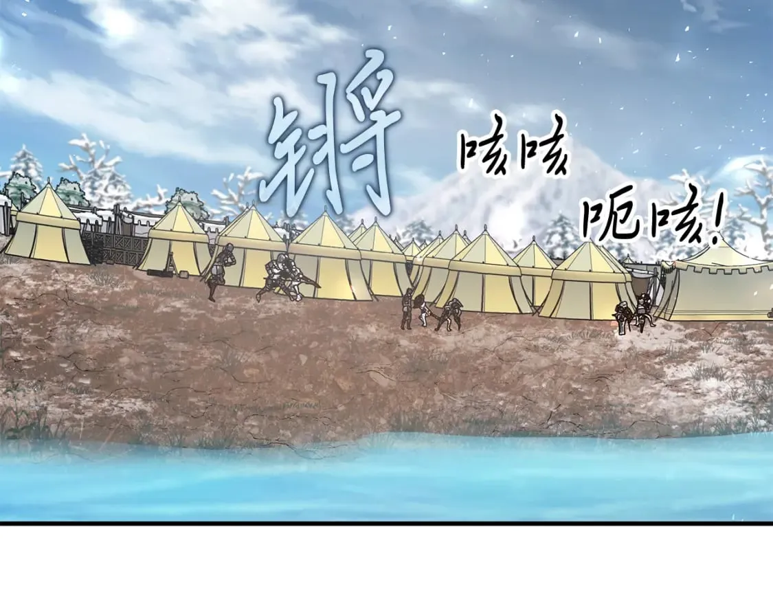 第76话 豁出性命！ 第44页