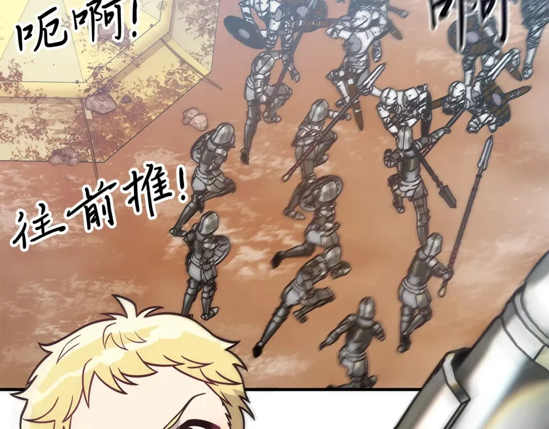 第76话 豁出性命！ 第52页