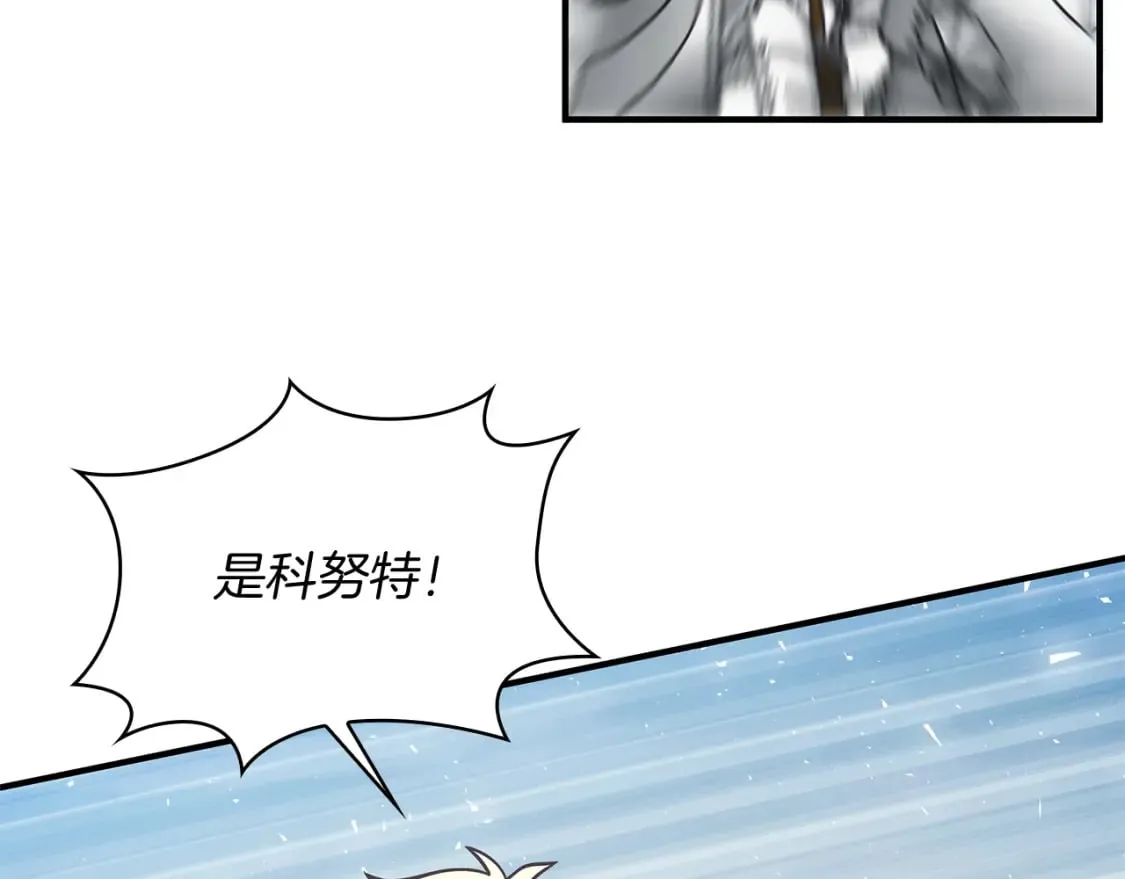 第76话 豁出性命！ 第68页