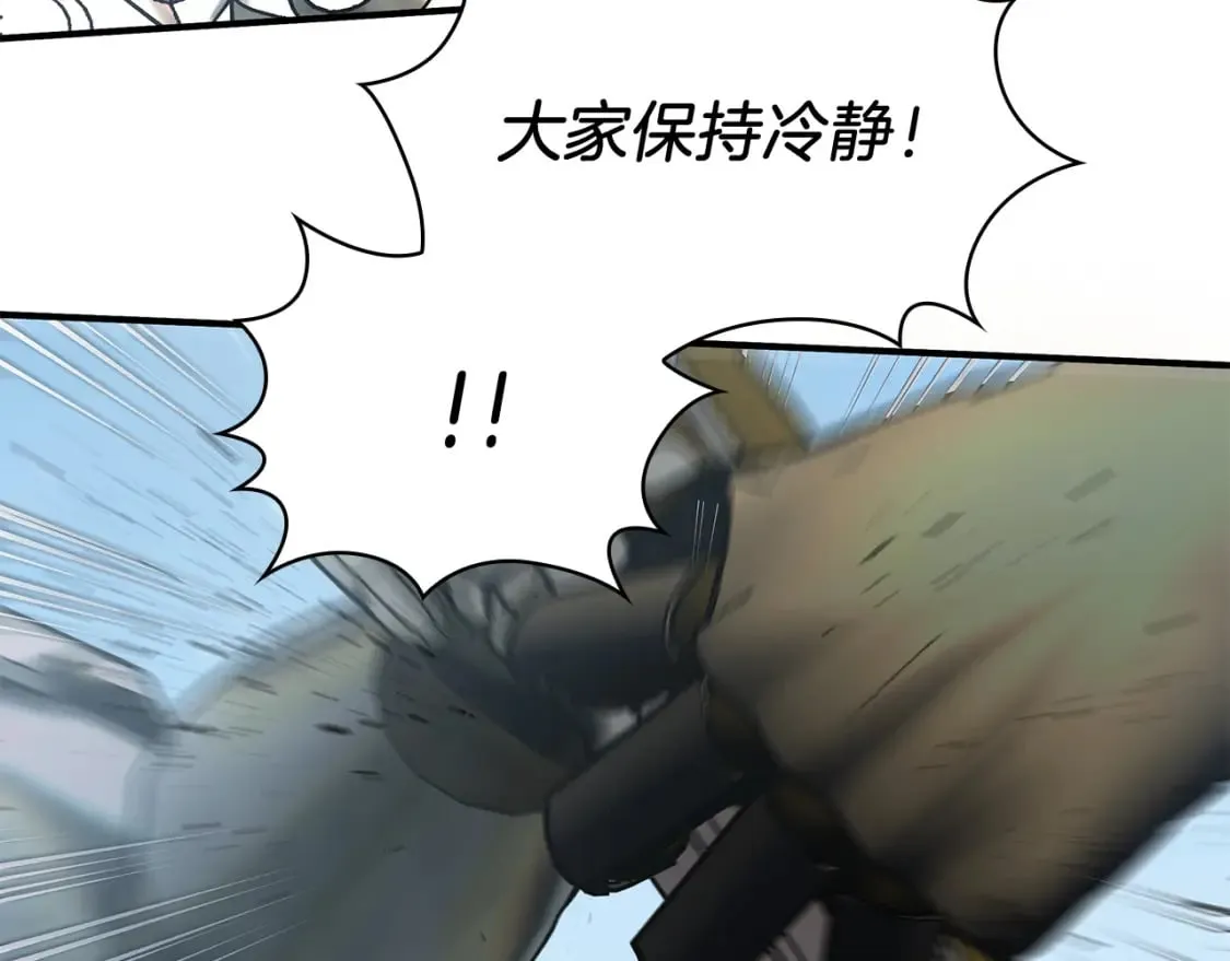 第76话 豁出性命！ 第70页