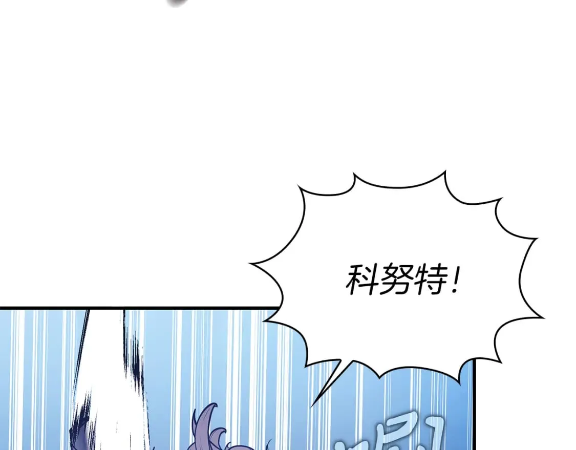 第76话 豁出性命！ 第85页
