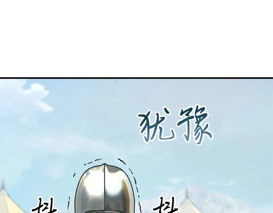 第76话 豁出性命！ 第93页