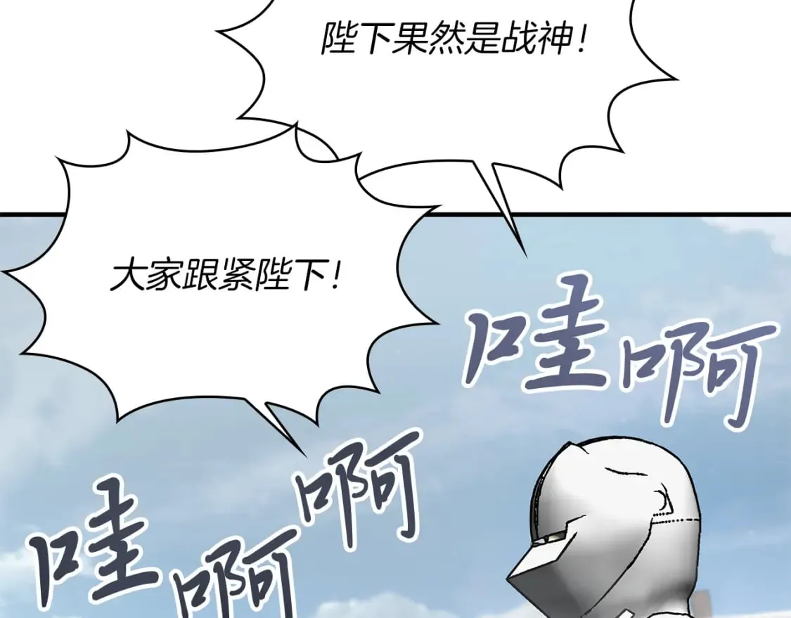 第76话 豁出性命！ 第95页
