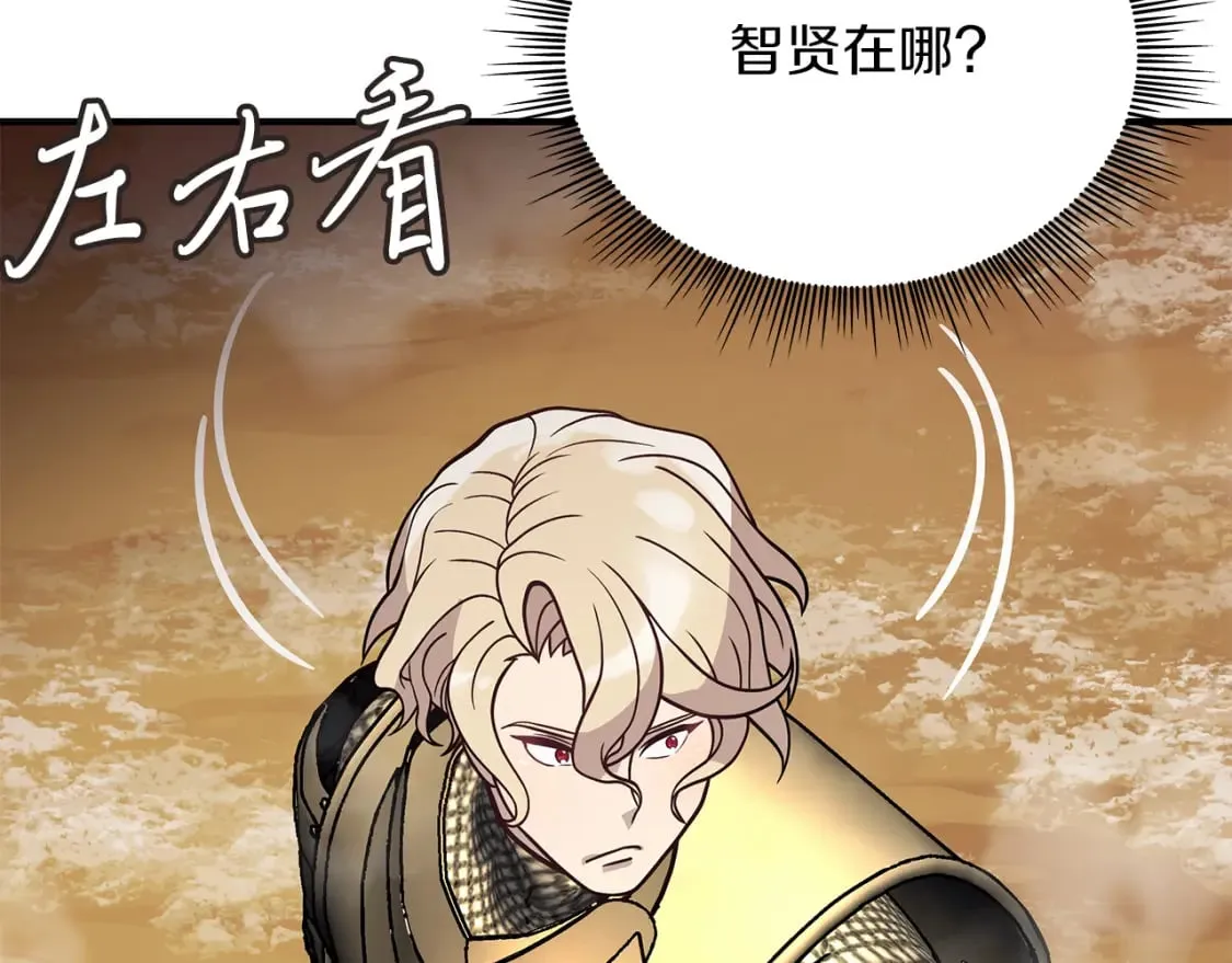 第76话 豁出性命！ 第97页