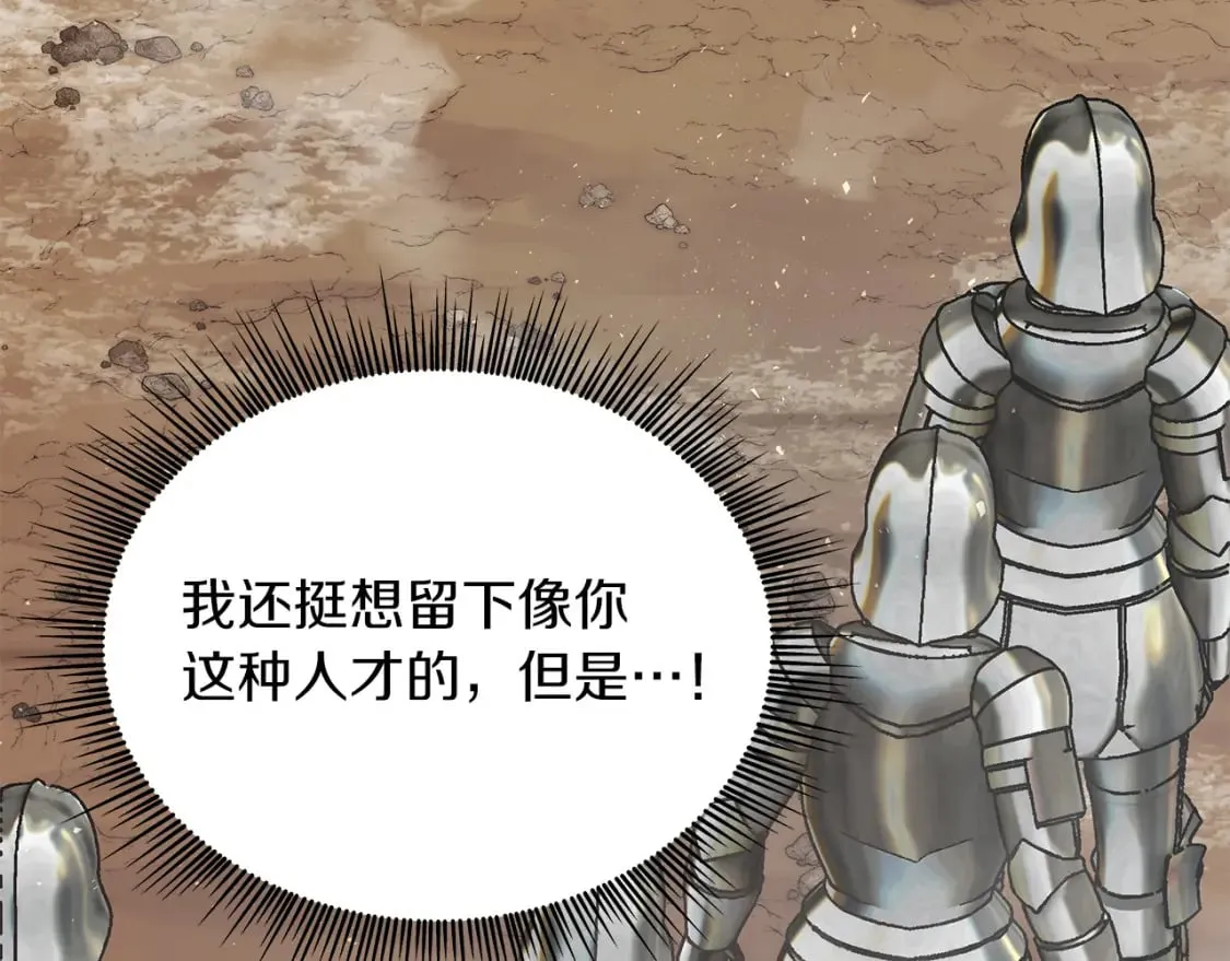 第76话 豁出性命！ 第127页