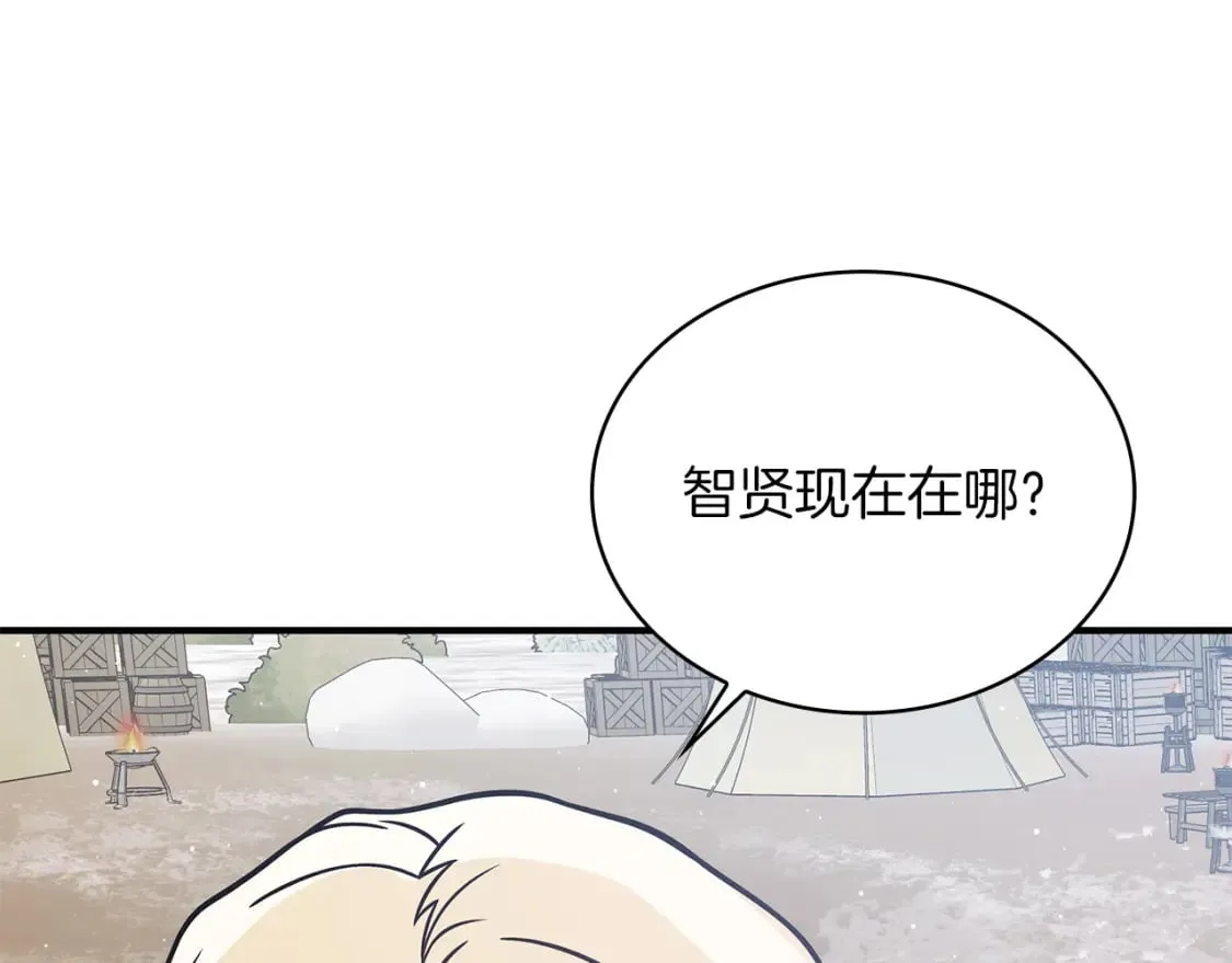第76话 豁出性命！ 第133页