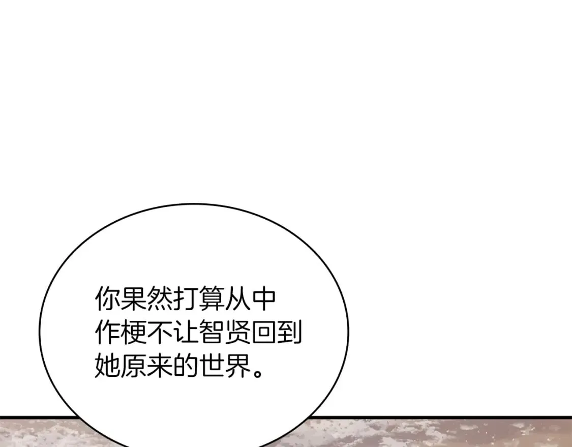 第76话 豁出性命！ 第136页