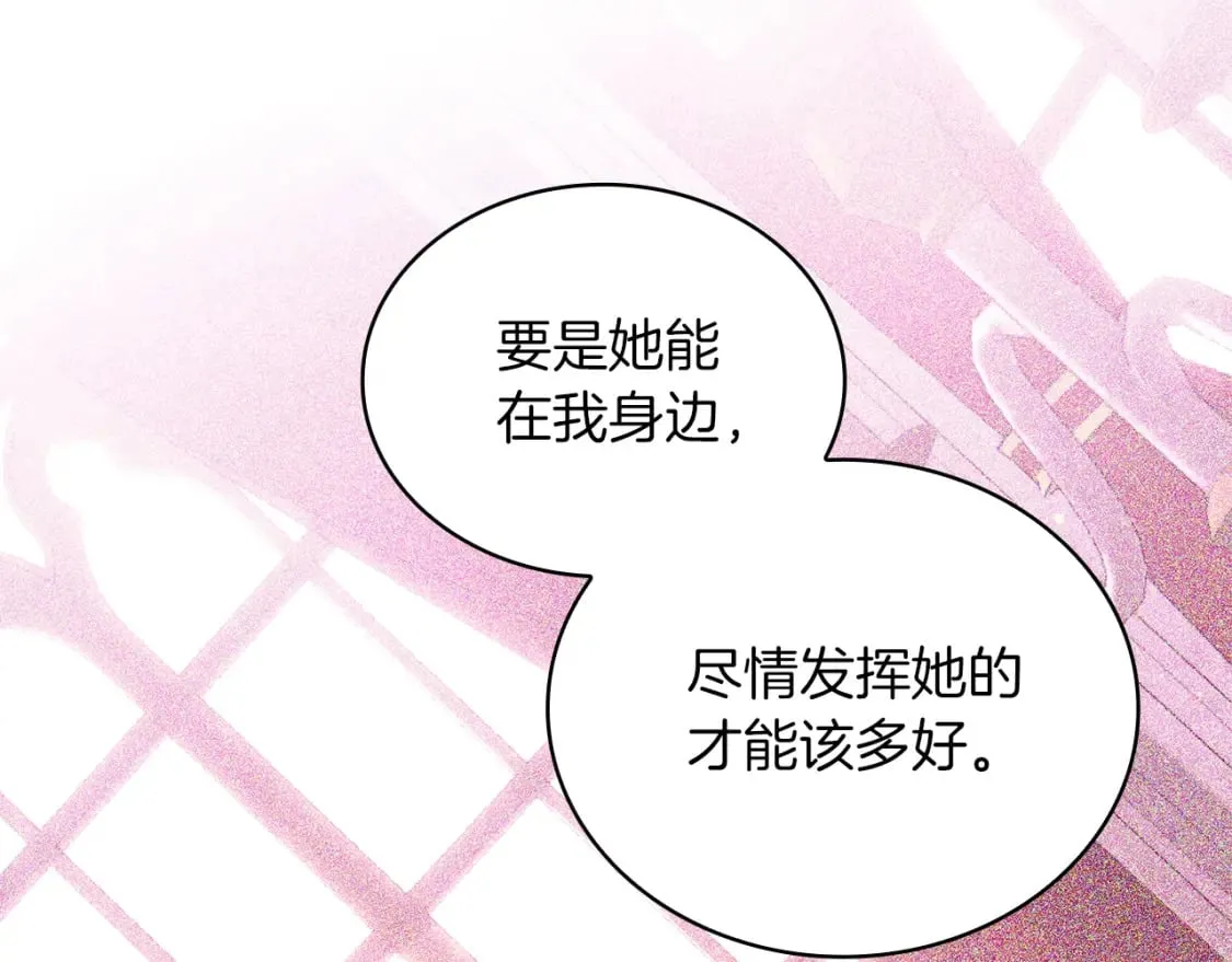 第76话 豁出性命！ 第141页
