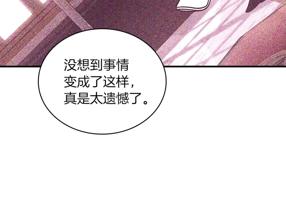 第76话 豁出性命！ 第144页