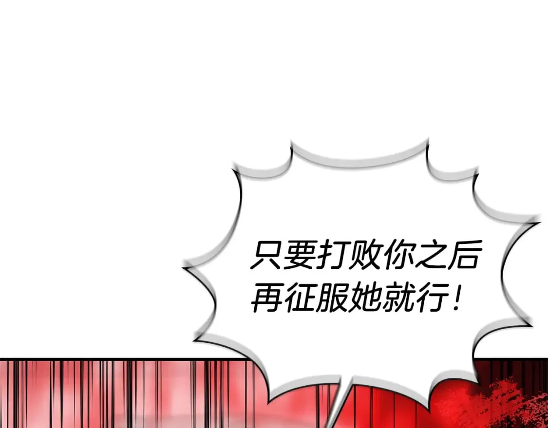 第76话 豁出性命！ 第147页