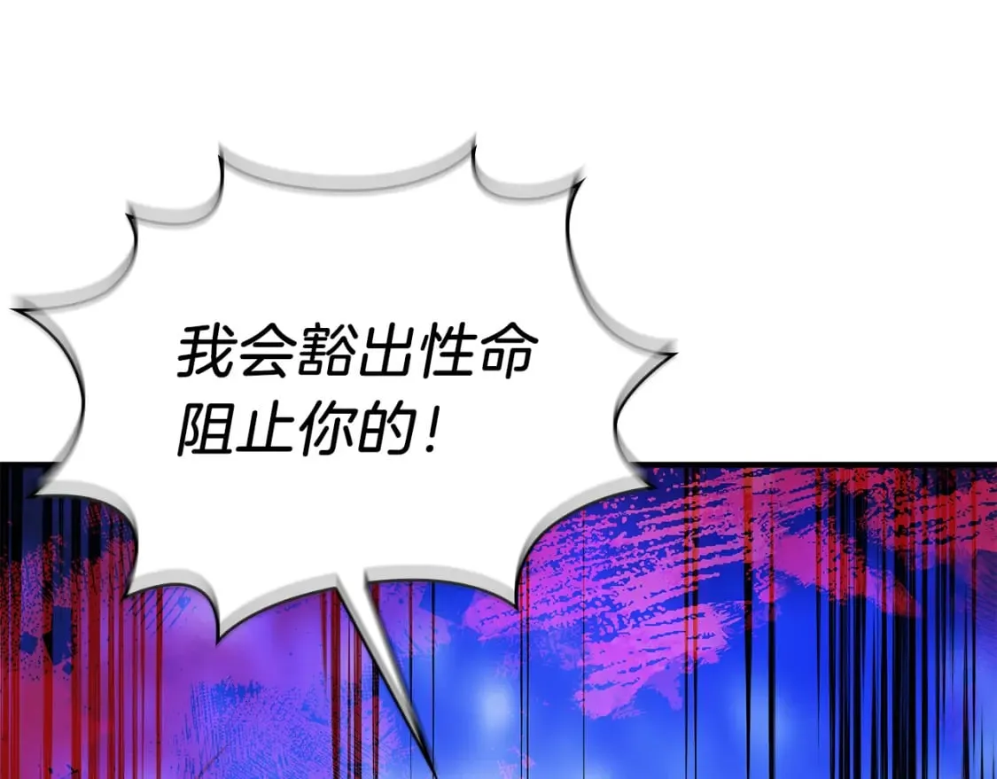 第76话 豁出性命！ 第151页