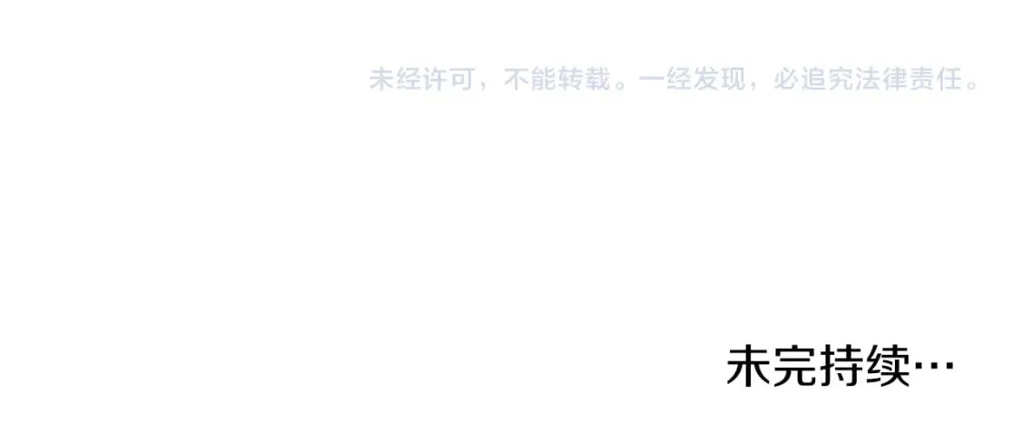 第76话 豁出性命！ 第156页