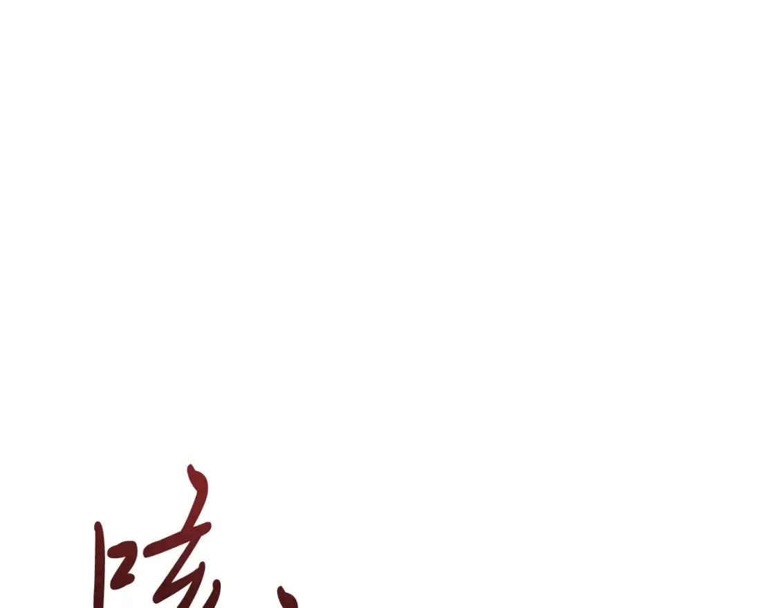 第79话 回家 第5页
