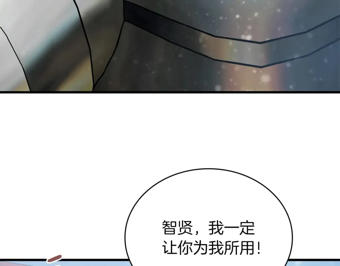 第79话 回家 第7页