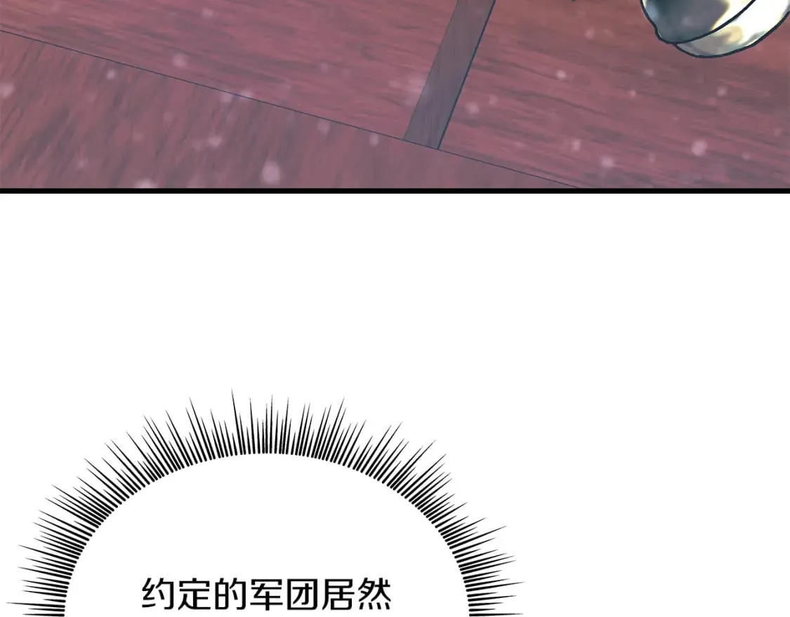 第79话 回家 第10页