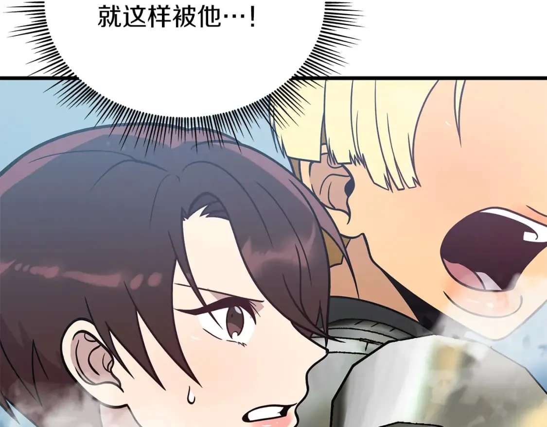 第79话 回家 第11页