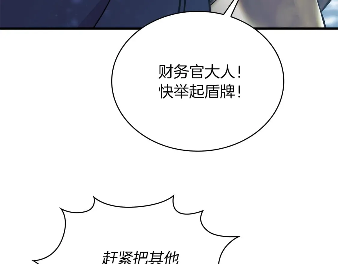 第79话 回家 第13页