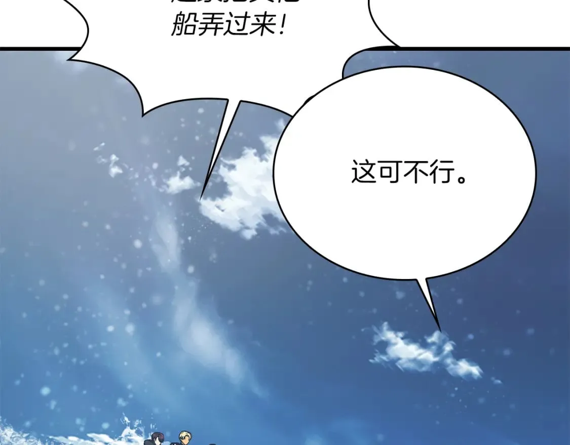 第79话 回家 第14页