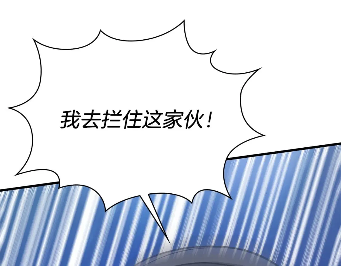 第79话 回家 第16页