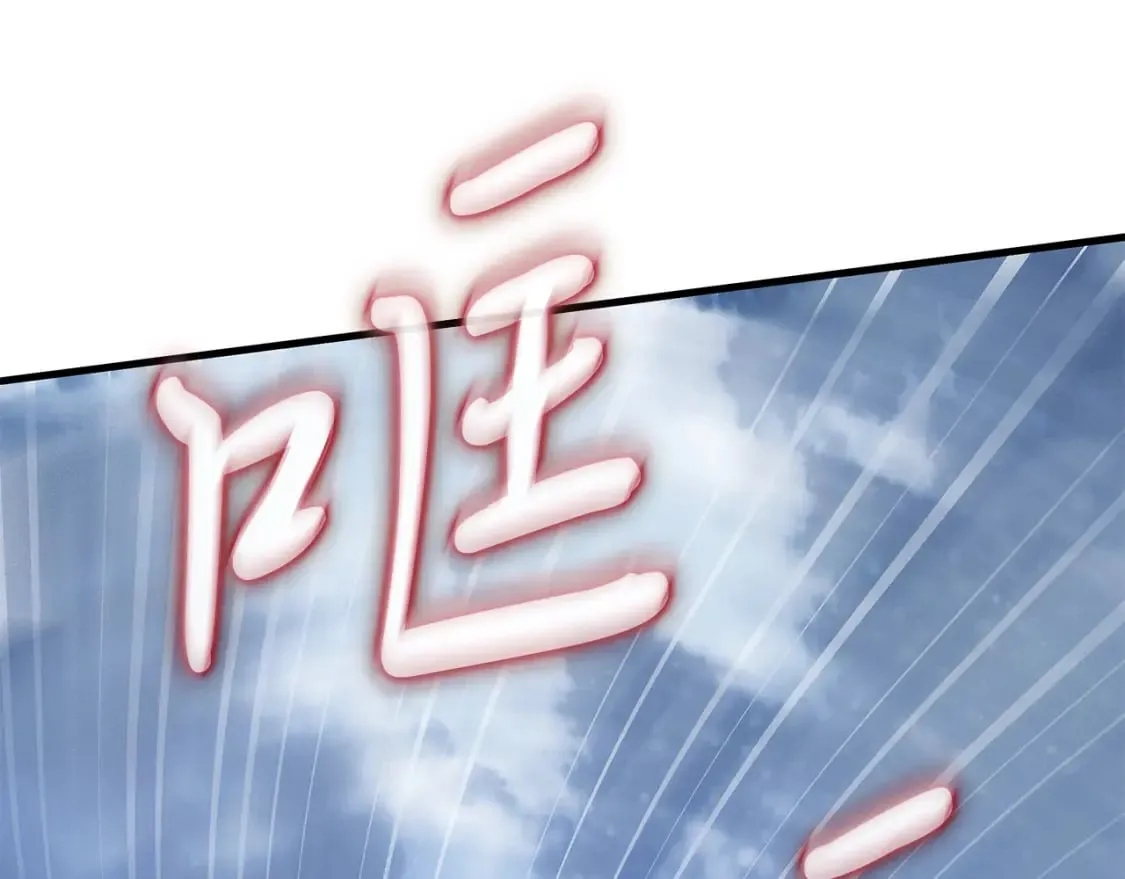 第79话 回家 第20页