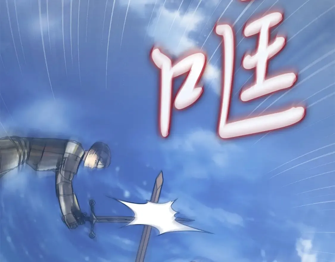第79话 回家 第21页
