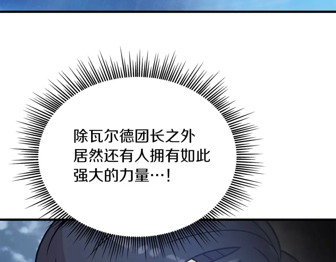 第79话 回家 第24页
