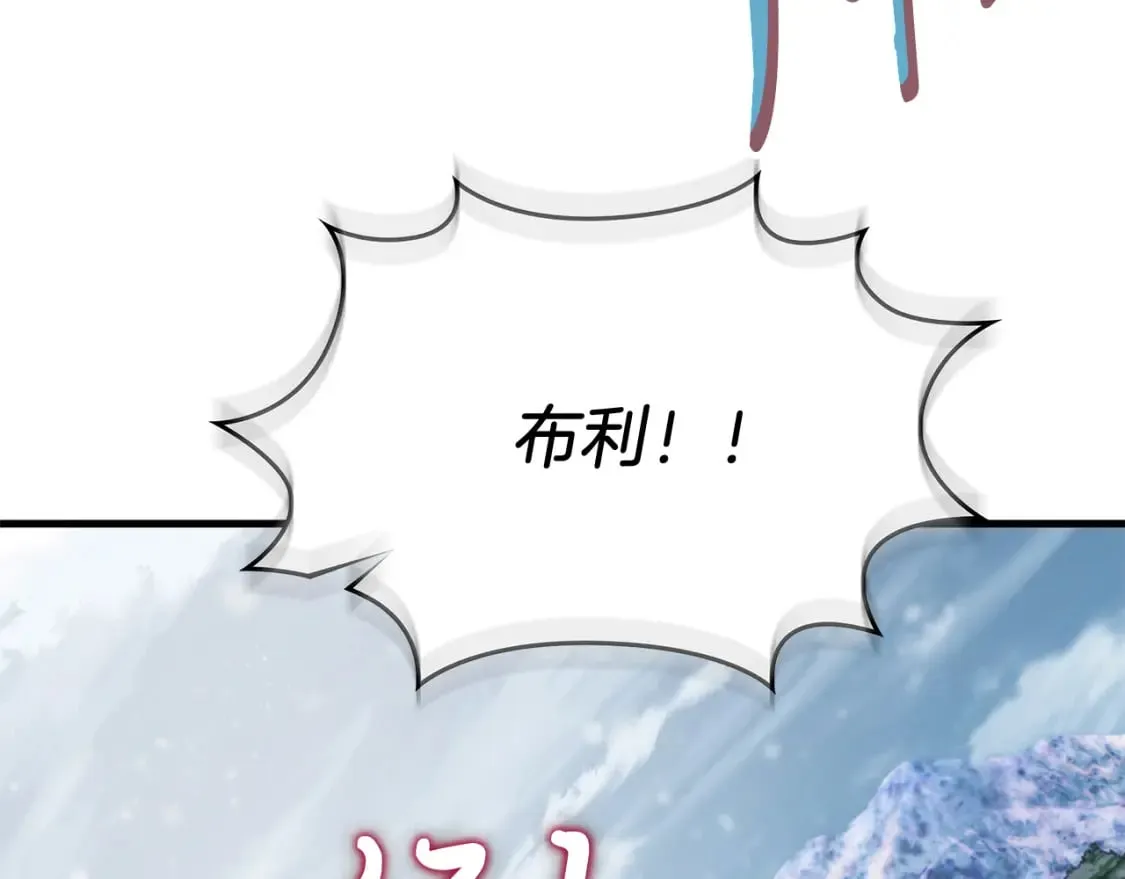 第79话 回家 第37页