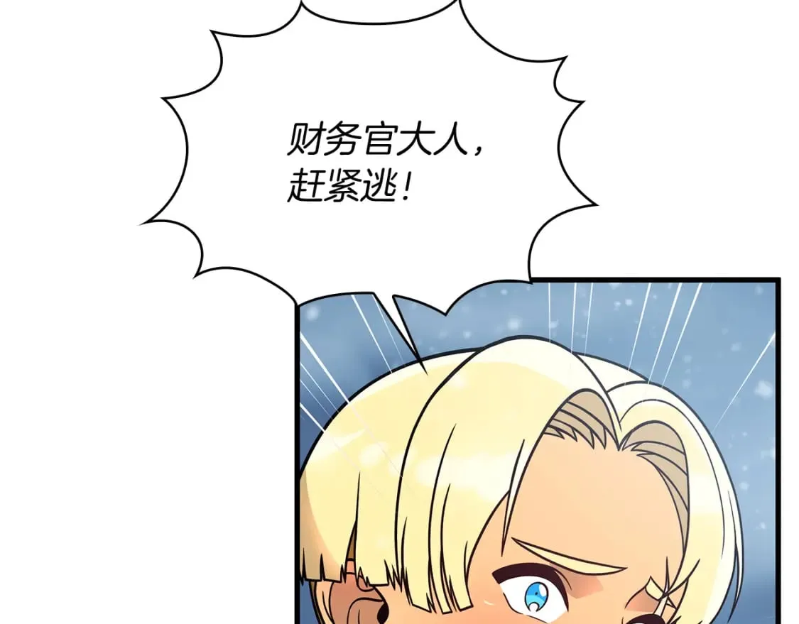 第79话 回家 第41页