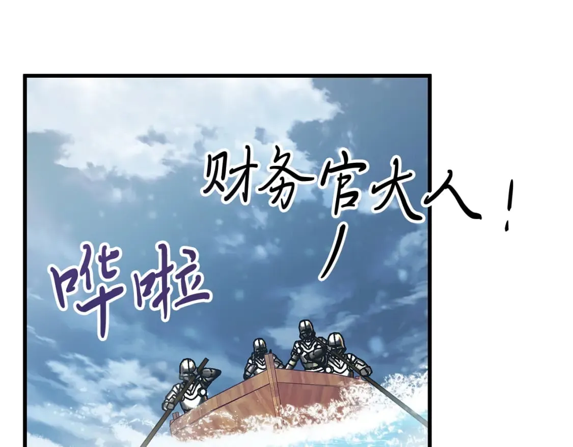 第79话 回家 第43页