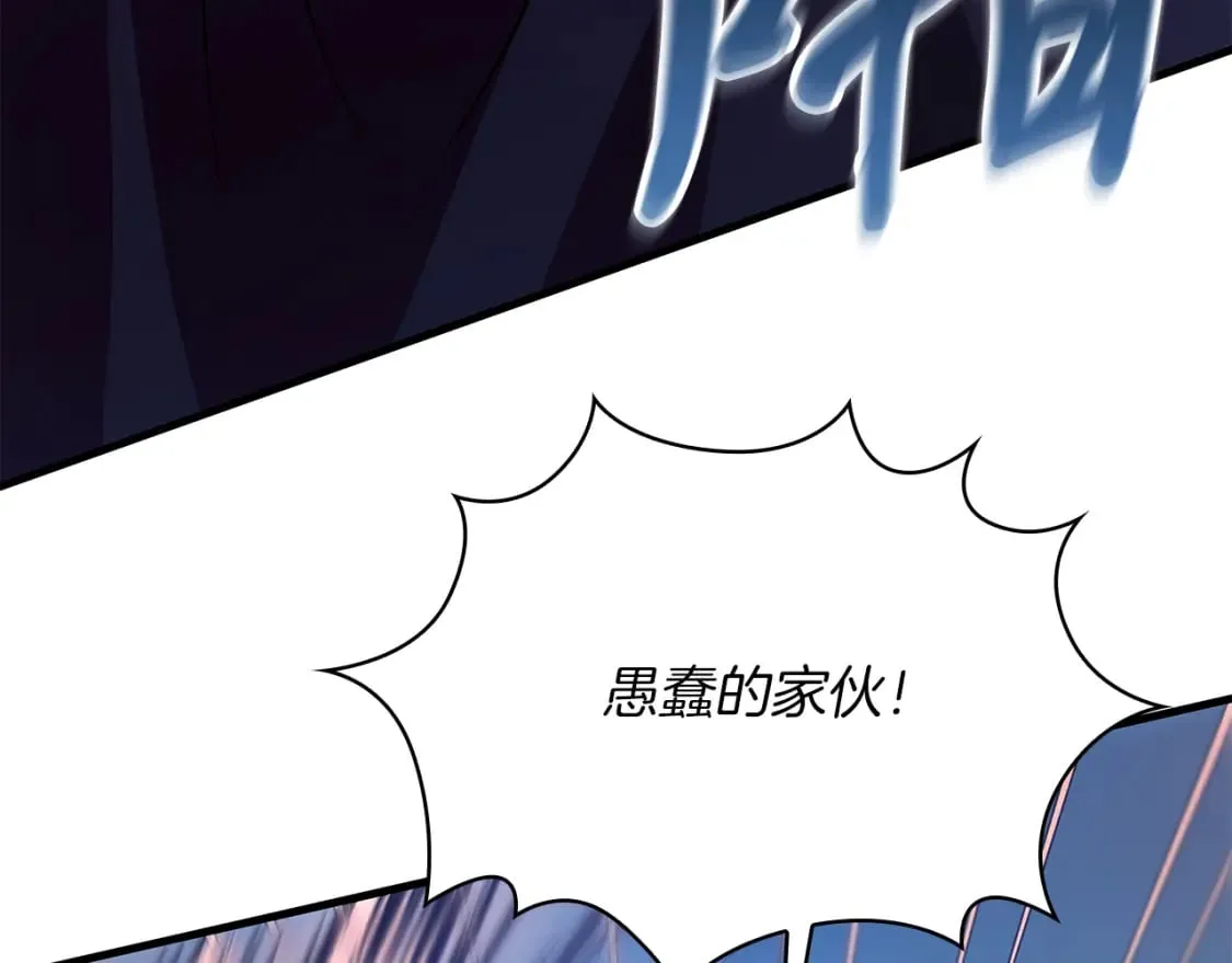 第79话 回家 第54页