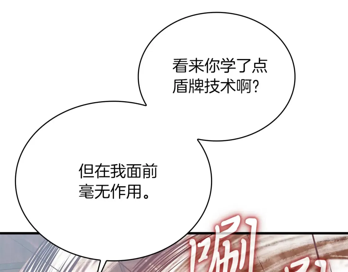 第79话 回家 第67页