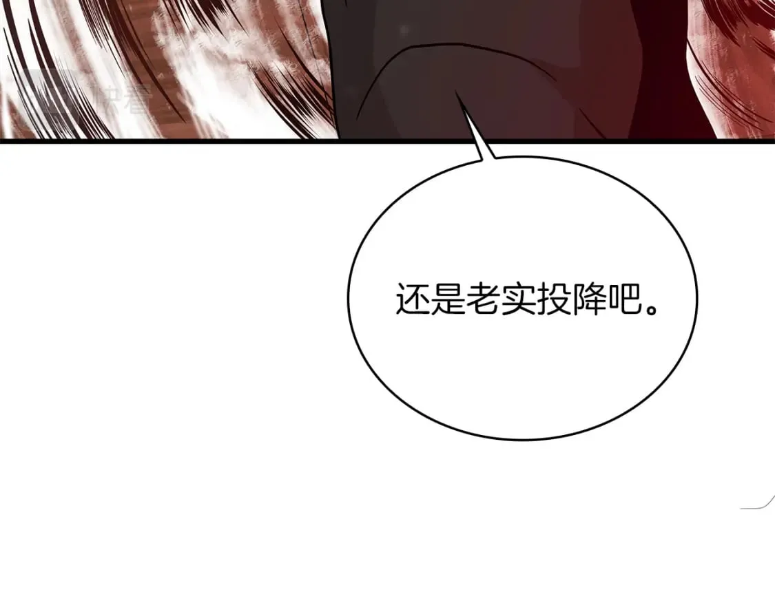 第79话 回家 第69页