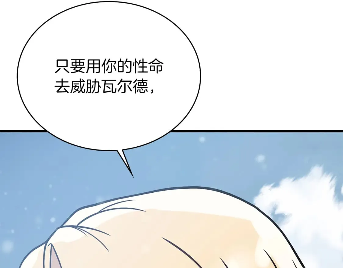 第79话 回家 第70页