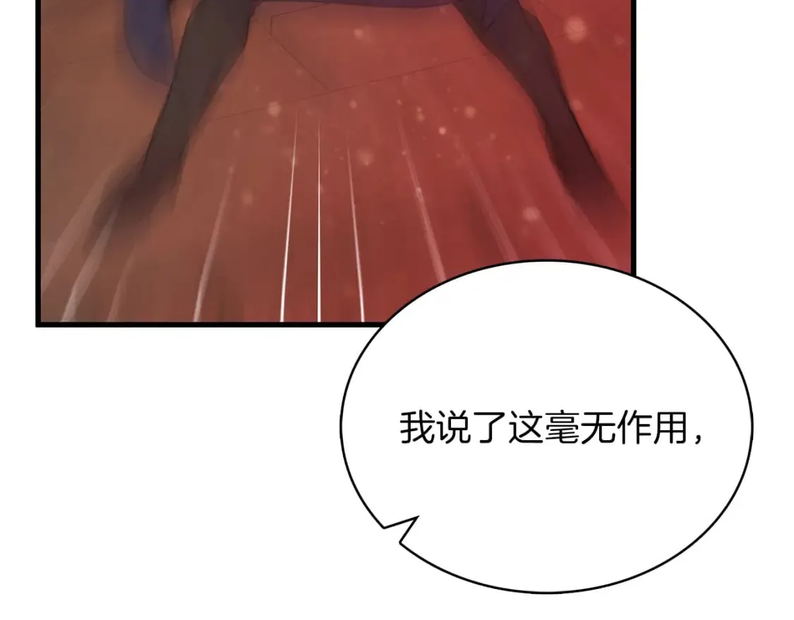 第79话 回家 第79页