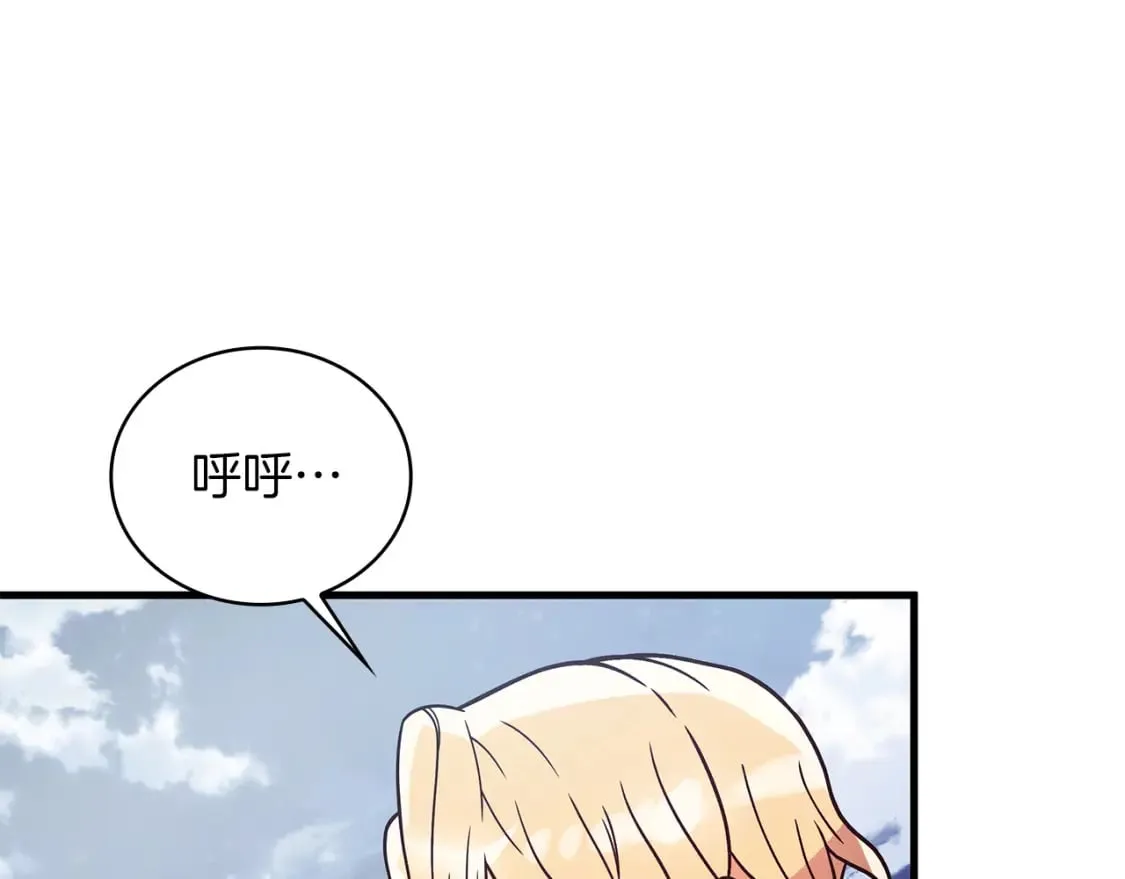 第79话 回家 第85页