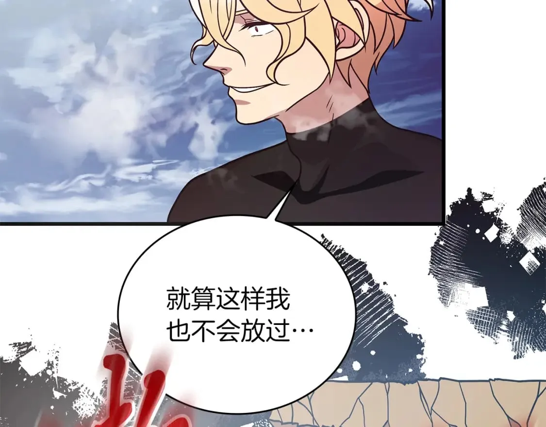 第79话 回家 第86页