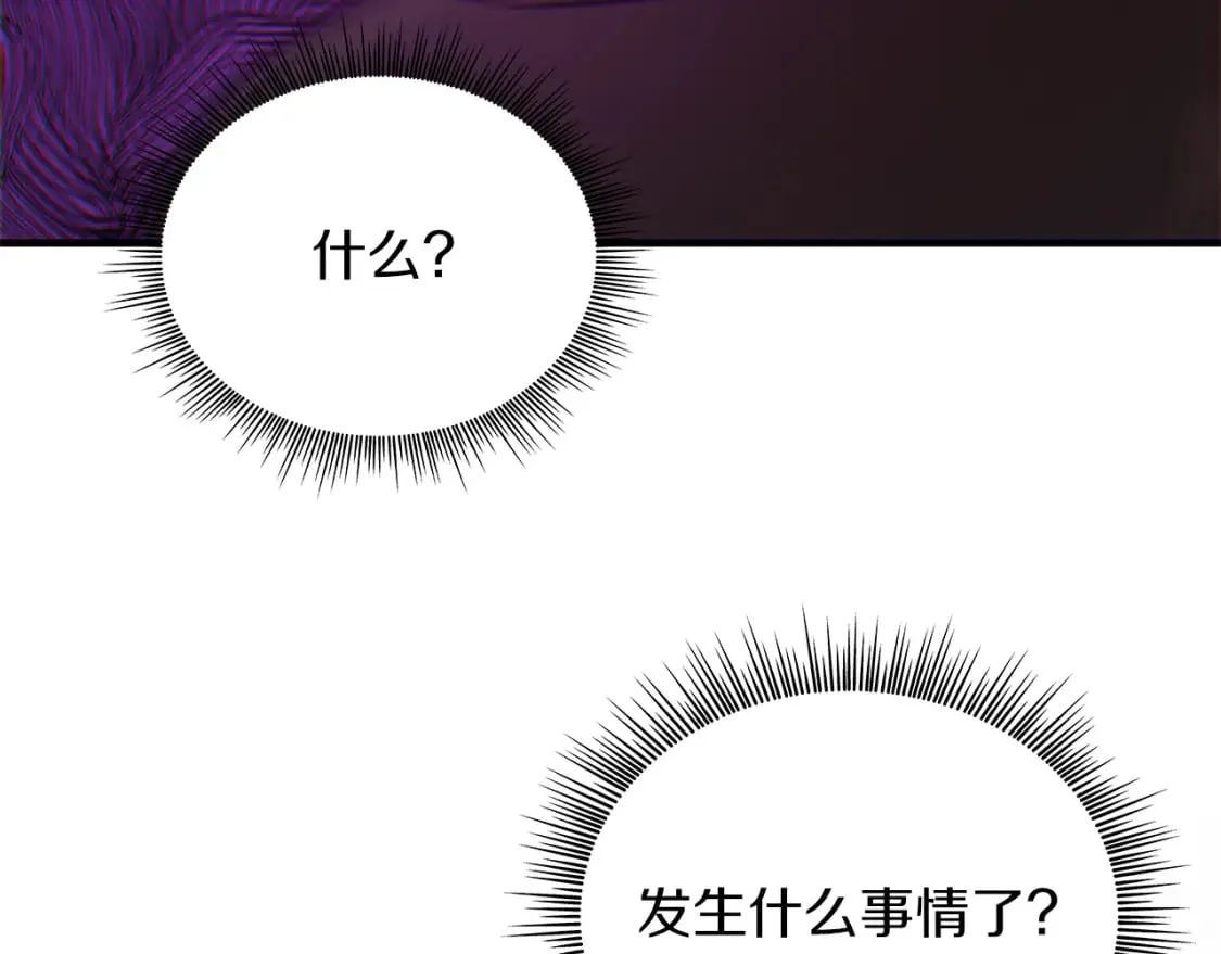 第79话 回家 第92页