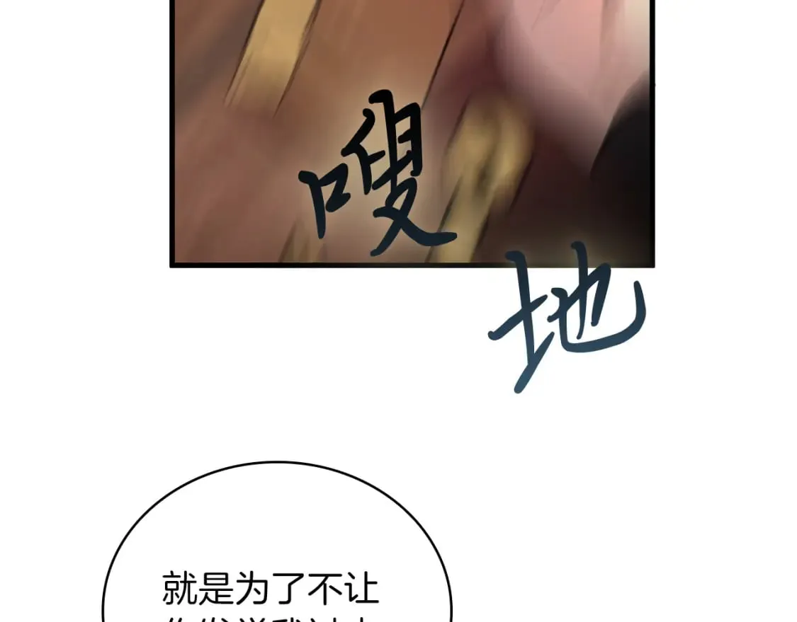 第79话 回家 第94页