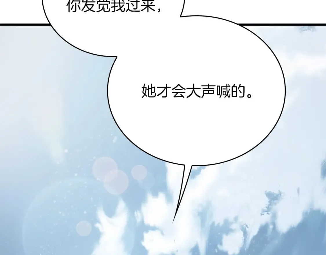 第79话 回家 第95页