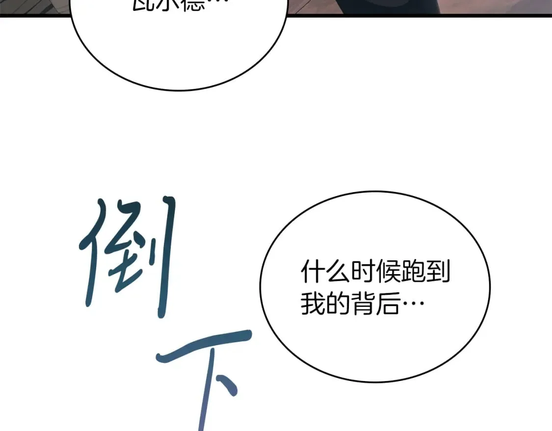第79话 回家 第99页