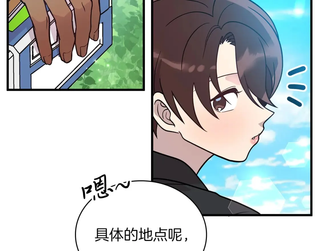 第79话 回家 第116页