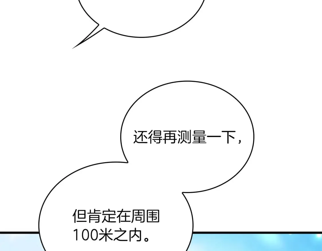 第79话 回家 第117页