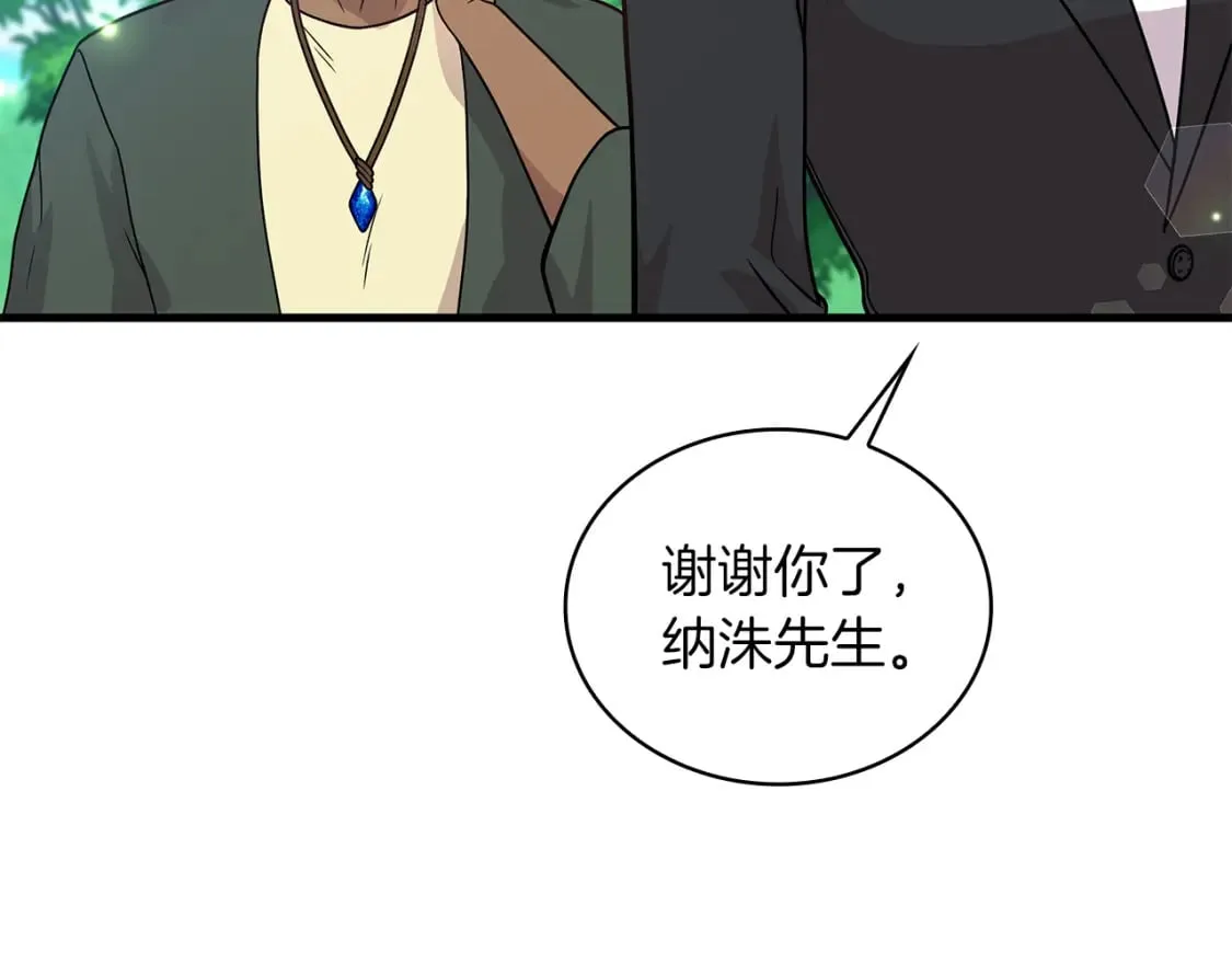 第79话 回家 第119页