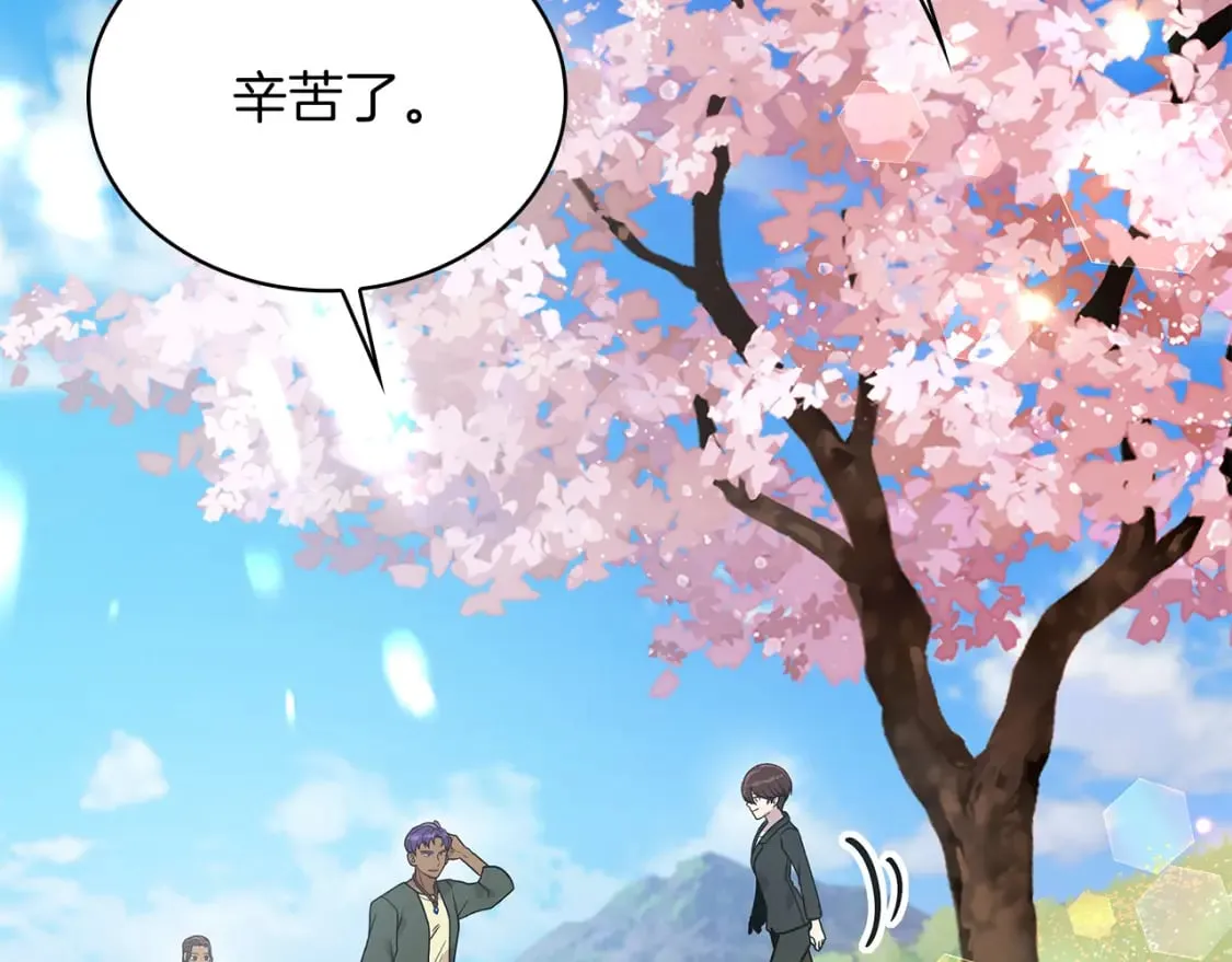 第79话 回家 第121页