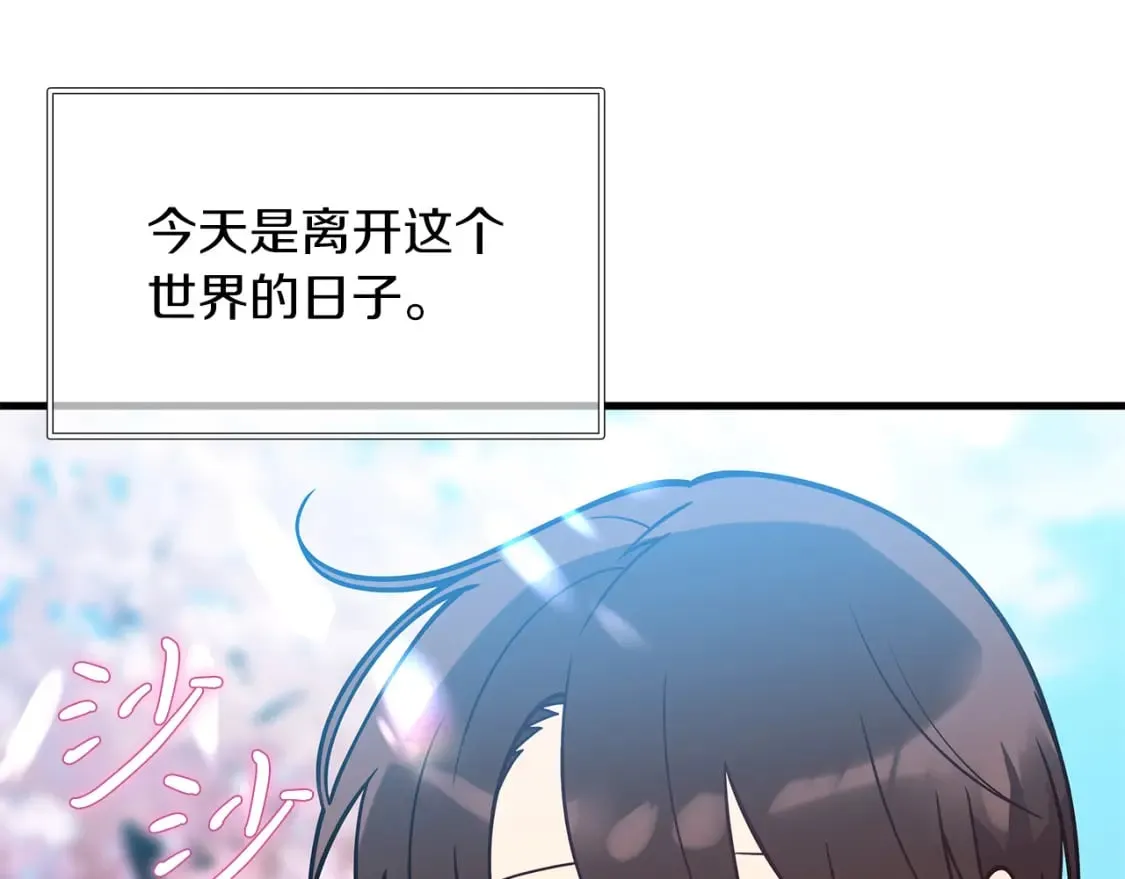 第79话 回家 第123页